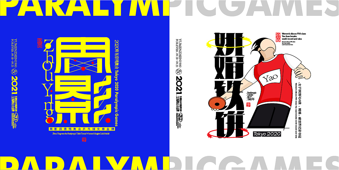 中国金牌集合#奥运会#残奥会