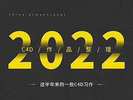C4D合集