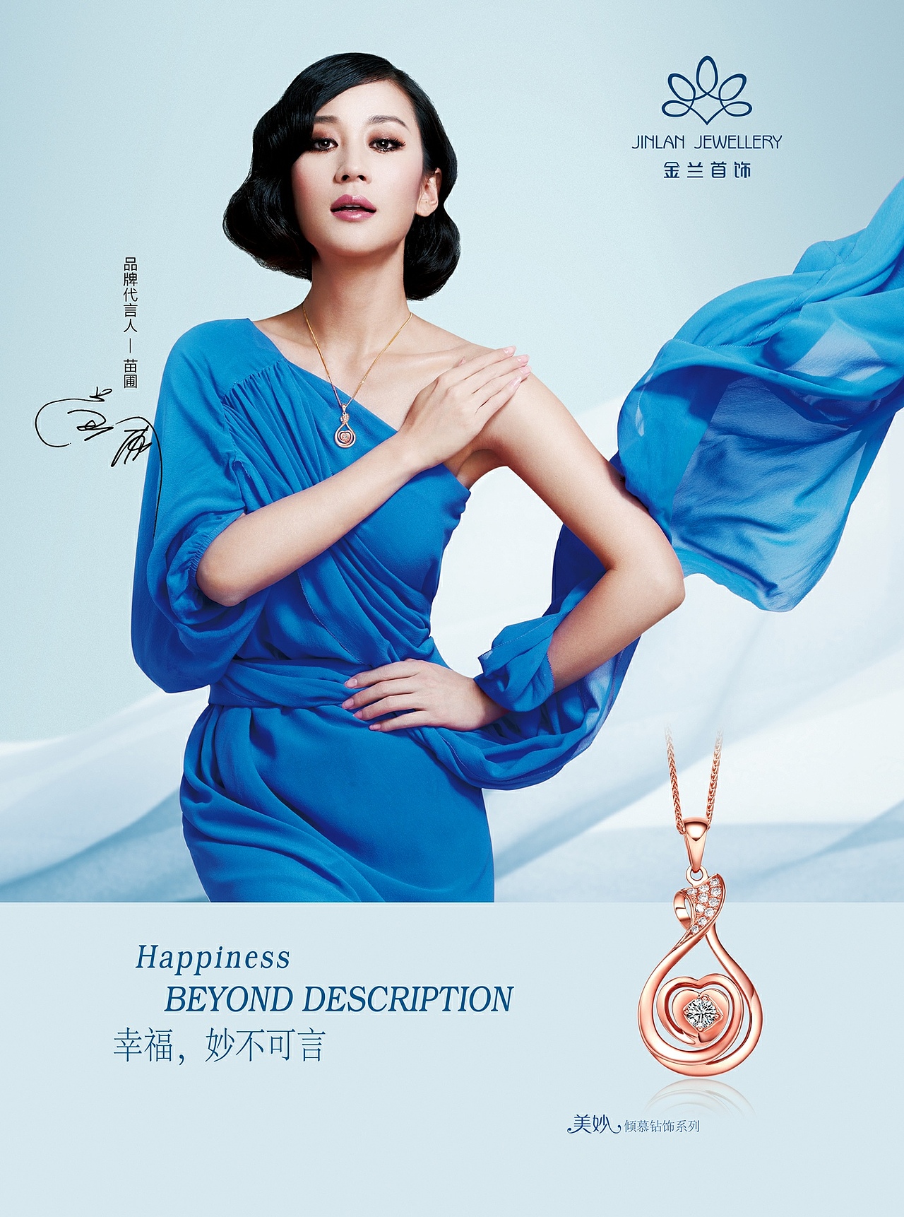 品牌明星广告设计（图ZMTU5ODczNDky） - 品牌 - 站酷设计师倚晴天原创素材 - 站酷ZCOOL