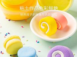 详情页案例