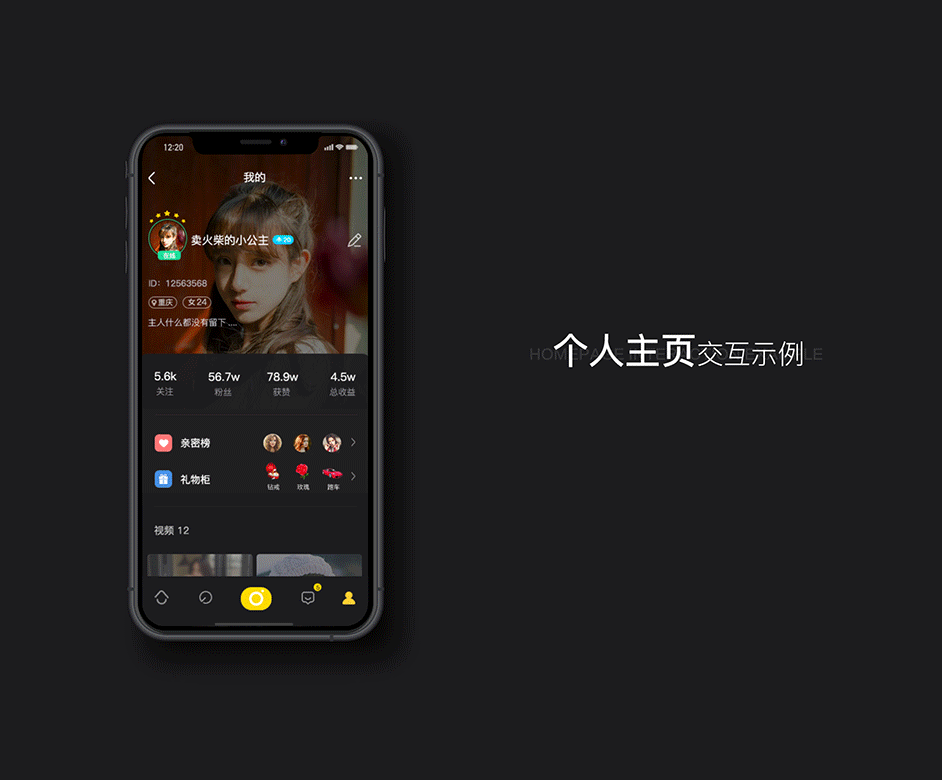 二零视频社交APP UI设计（图ZMTk2NTkxMzIw） - APP界面 - 站酷设计师高乾奥义原创素材 - 站酷ZCOOL