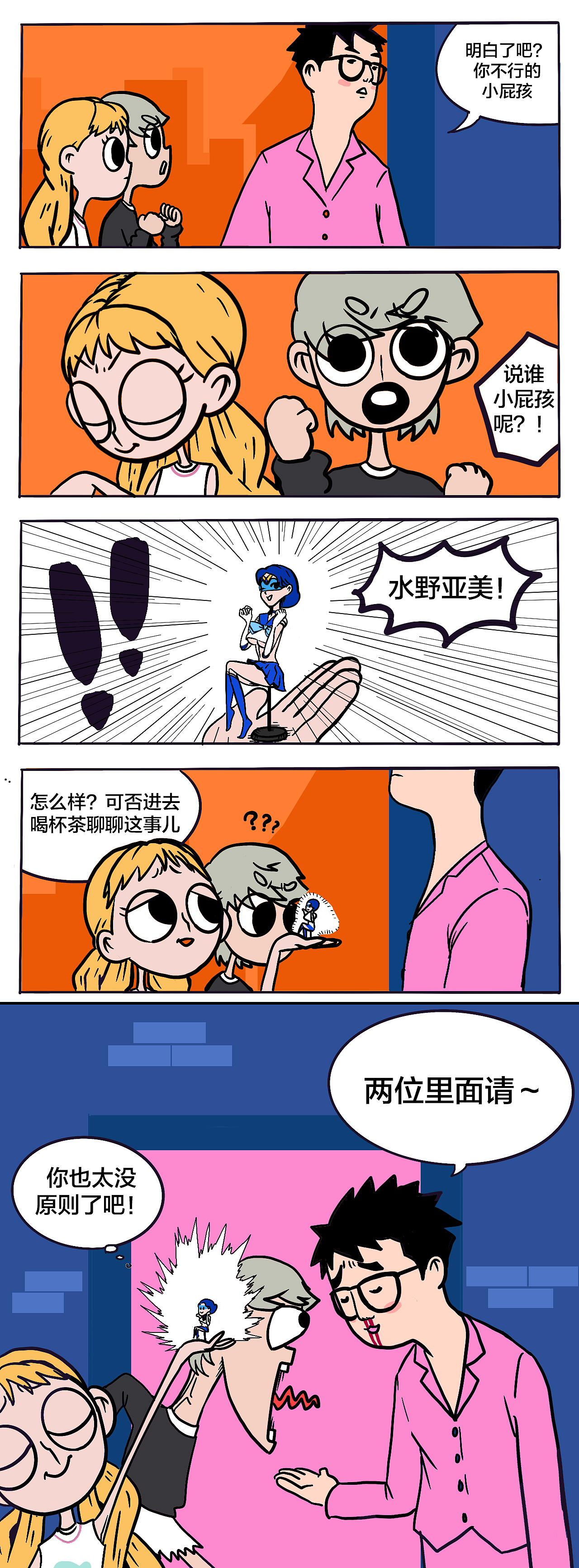 杂念大漫画《Noah & Isebella》第一期