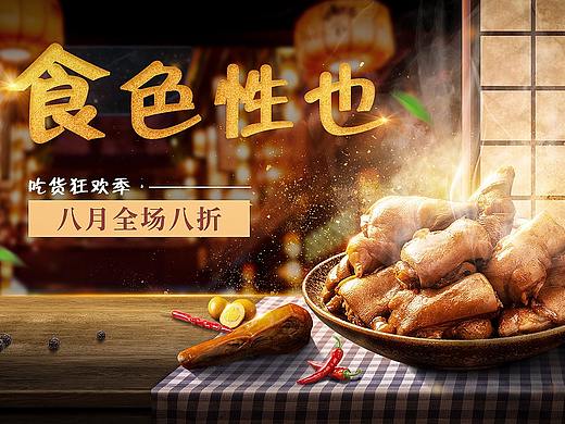 食色性也（个人主页-ZNDc3OTMzNjQ=） - 海报 - 站酷设计师少灵司原创素材 - 站酷ZCOOL