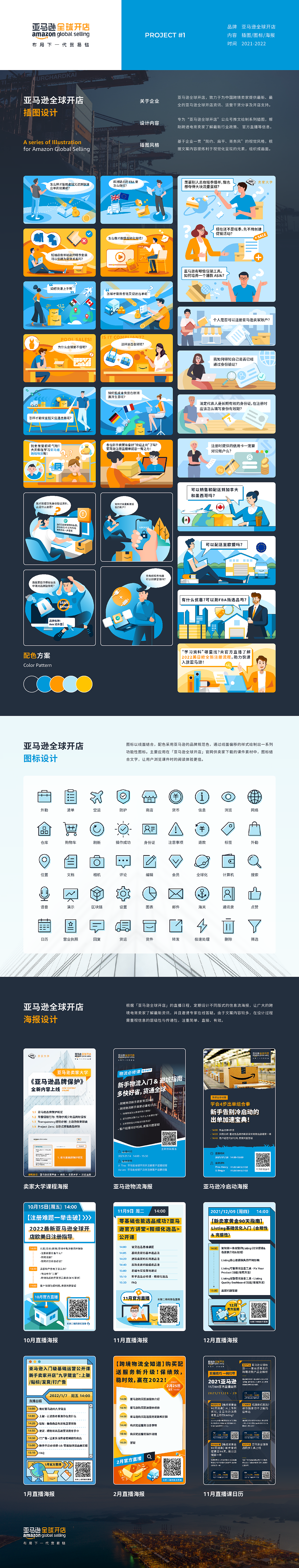 2021年度总结-视觉篇（图ZMjg3MzQyNTUy） - 运营设计 - 站酷设计师Jay214原创素材 - 站酷ZCOOL