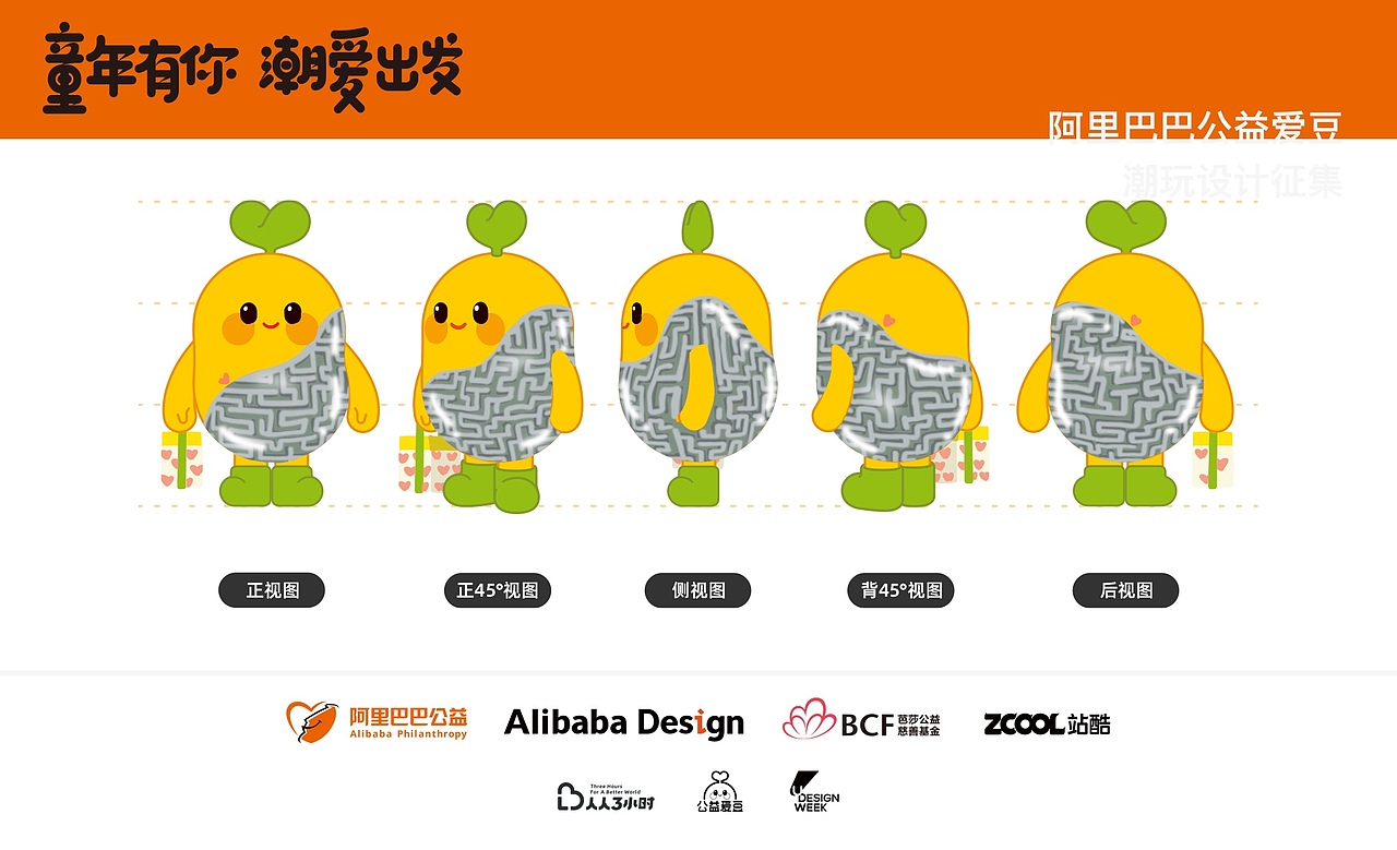 爱豆-爱里长大的小豆子，迷路也像是在旅行（图ZMzM1MzUyNTky） - IP形象 - 站酷设计师墨月公子原创素材 - 站酷ZCOOL
