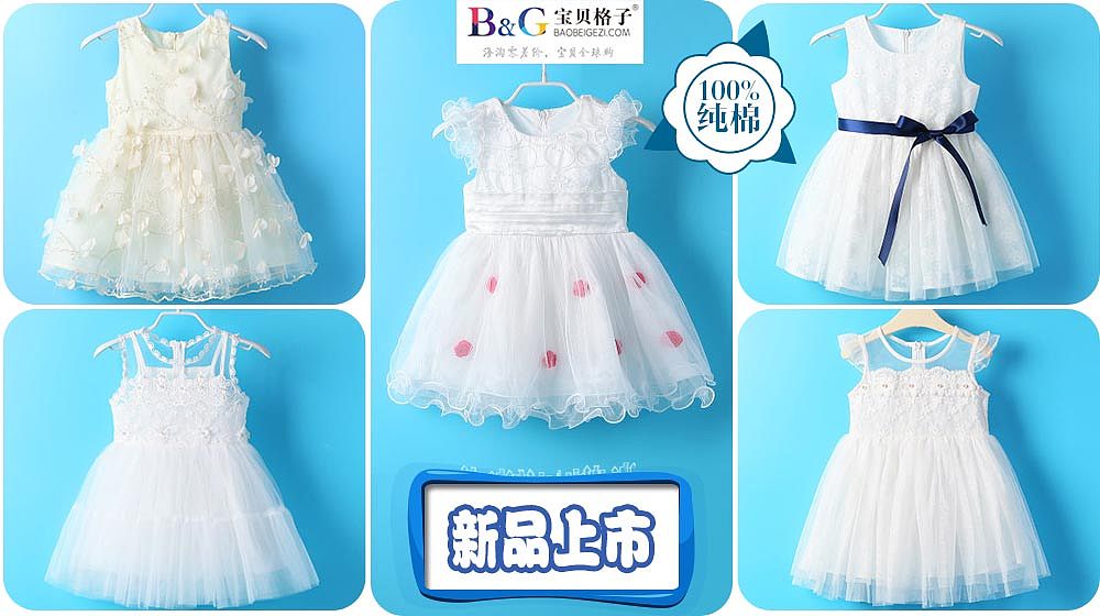 宝贝格子FEEDS 渠道图片 一个苦逼的设计3天的工作