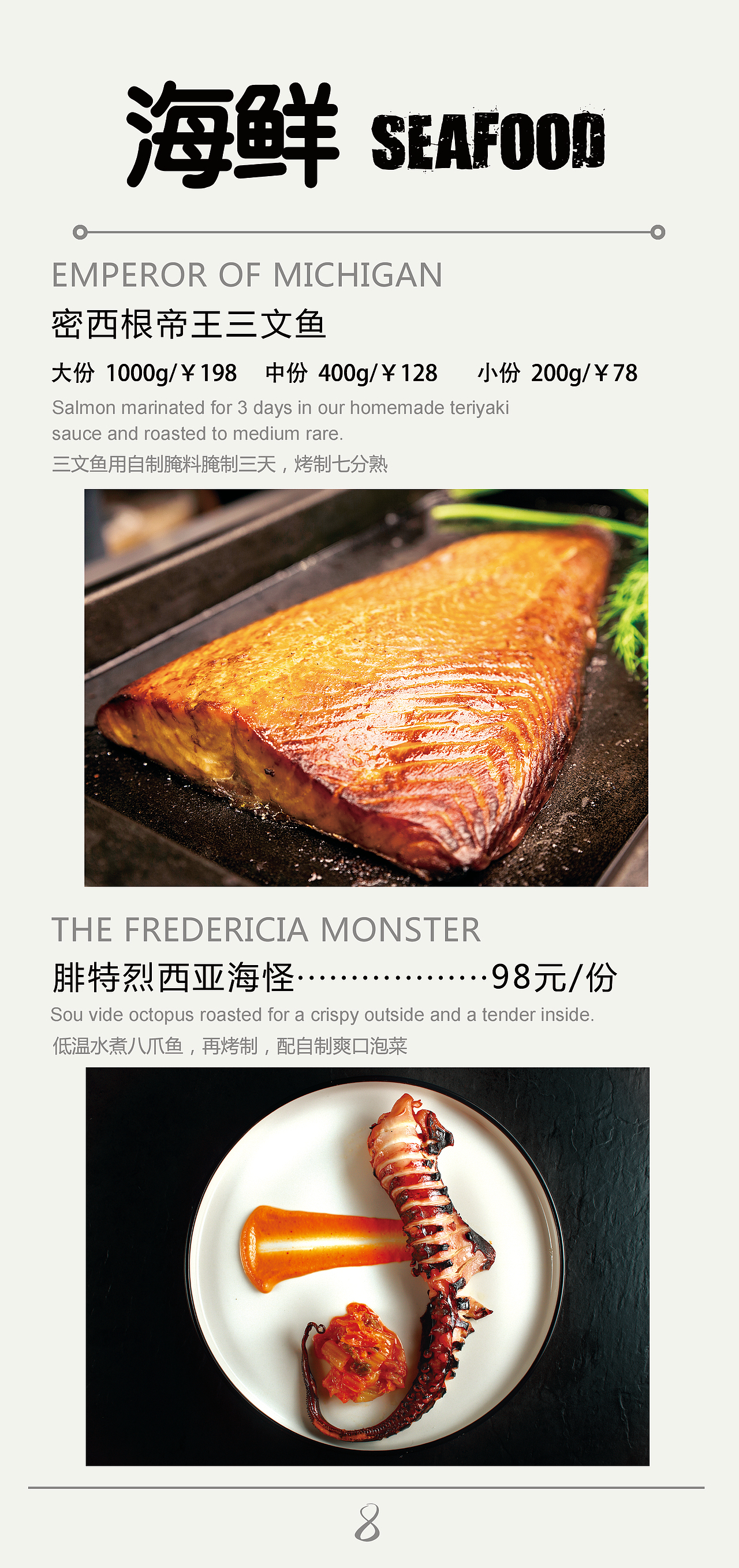 餐厅菜单的制作（图ZOTczMTA3NTI=） - 书籍/画册 - 站酷设计师猪小萌原创素材 - 站酷ZCOOL