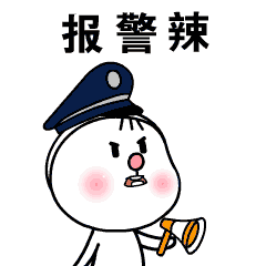 甲方方乙方方狂吼特辑-----宝(表)情标(包)