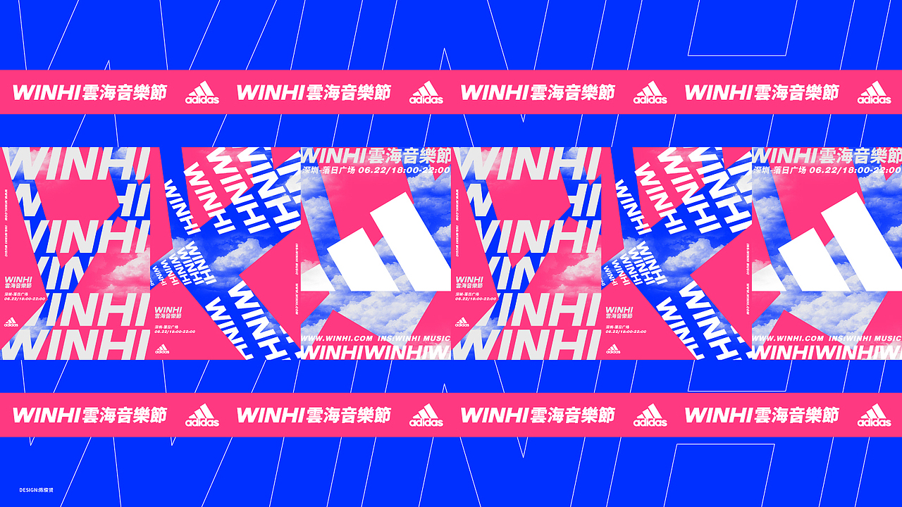 WINHI雲海音樂節（图ZMTY0OTExODUy） - 品牌 - 站酷设计师Jun_陈俊贤原创素材 - 站酷ZCOOL