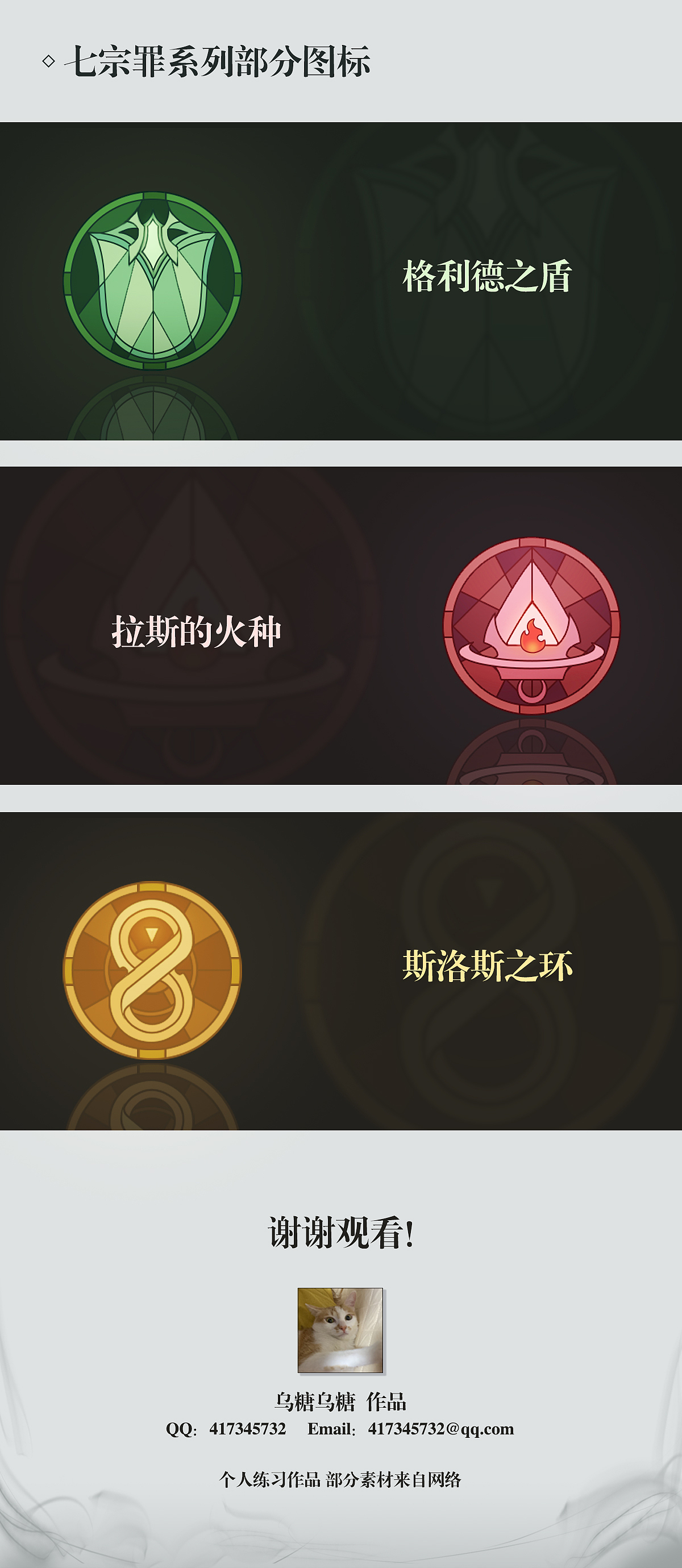 七宗罪系列部分图标（图ZMjM1NjQyMjg0） - 图标 - 站酷设计师乌糖乌糖原创素材 - 站酷ZCOOL