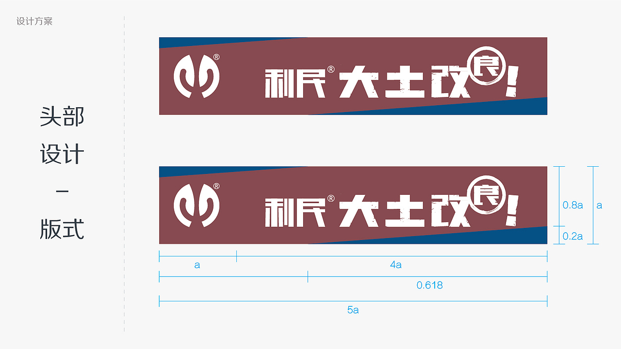 利民股份-土壤安全品牌公众号设计规范图示(图ZMjY2MTA0NjEy) - 其他UI - 站酷设计师马涛品牌建造师原创素材 - 站酷ZCOOL