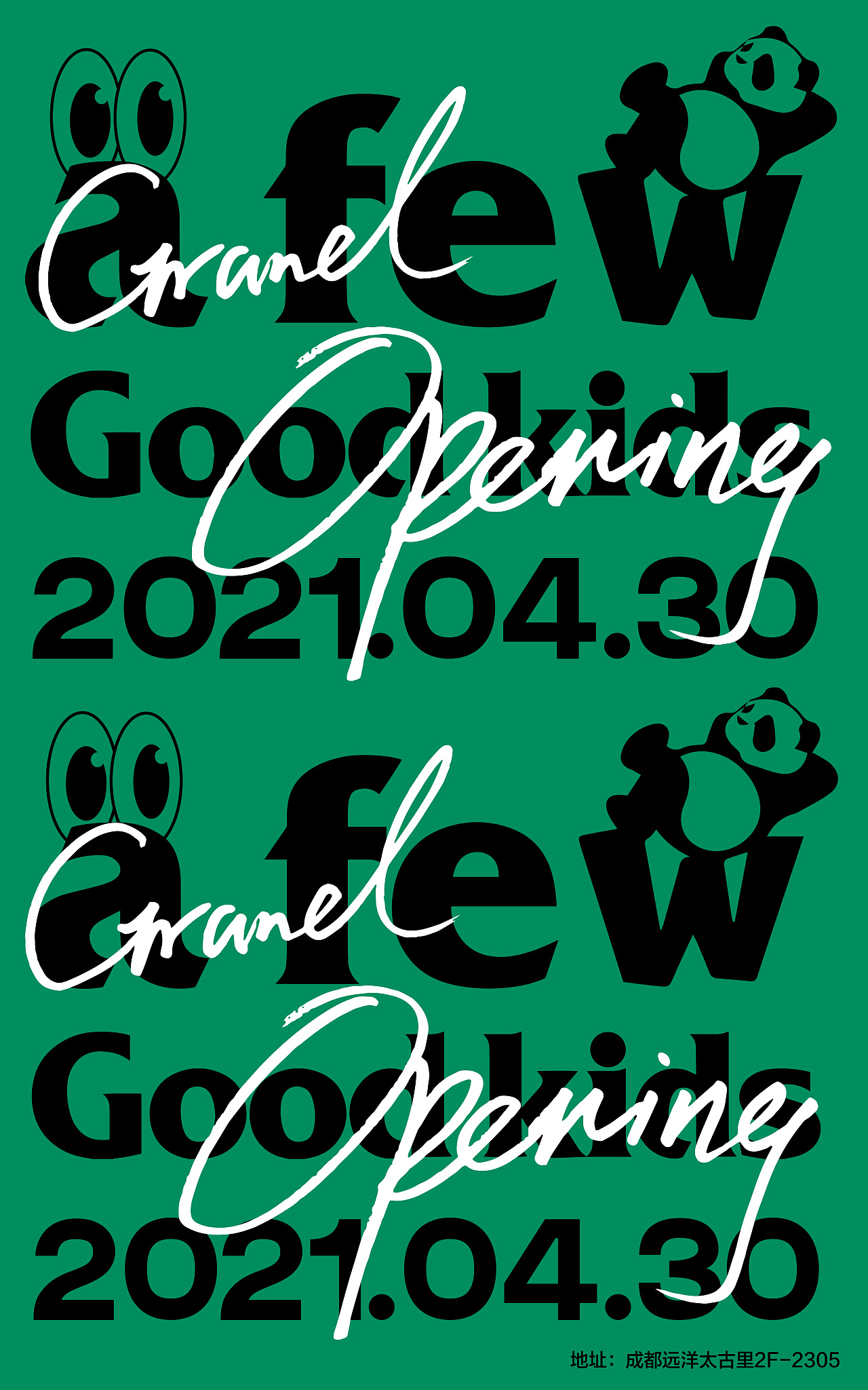 AFGK Grand Opening VI（图ZMjY2NjEyNDk2） - 品牌 - 站酷设计师ALLSTA原创素材 - 站酷ZCOOL