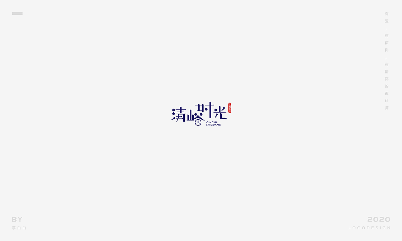 2020-2021 logo设计（图ZMjg0OTM2MTU2） - Logo - 站酷设计师c慕白白c原创素材 - 站酷ZCOOL