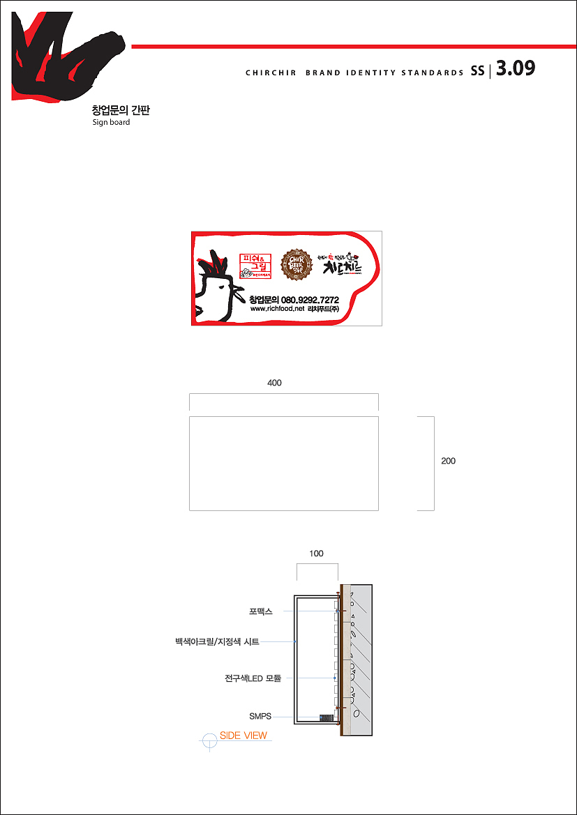 韩国炸鸡料理品牌chirchir企业VI