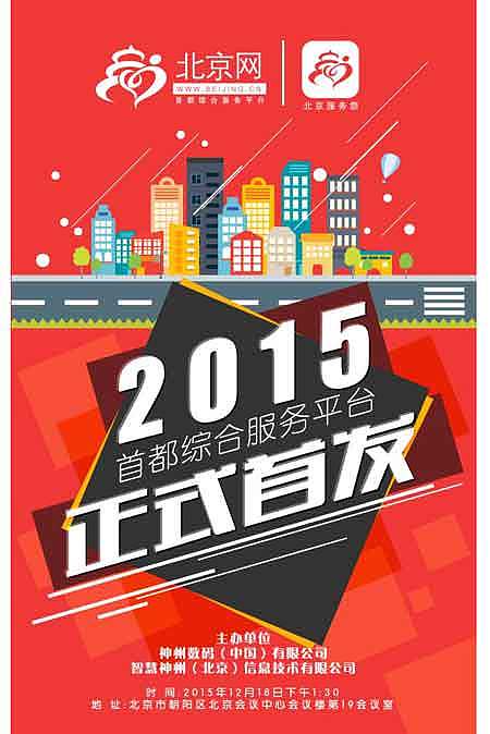 北京網(wǎng)（圖ZMTI3OTc2OTMy） - 宣傳物料 - 站酷設(shè)計師佳佳是佳佳佳啊原創(chuàng)素材 - 站酷ZCOOL