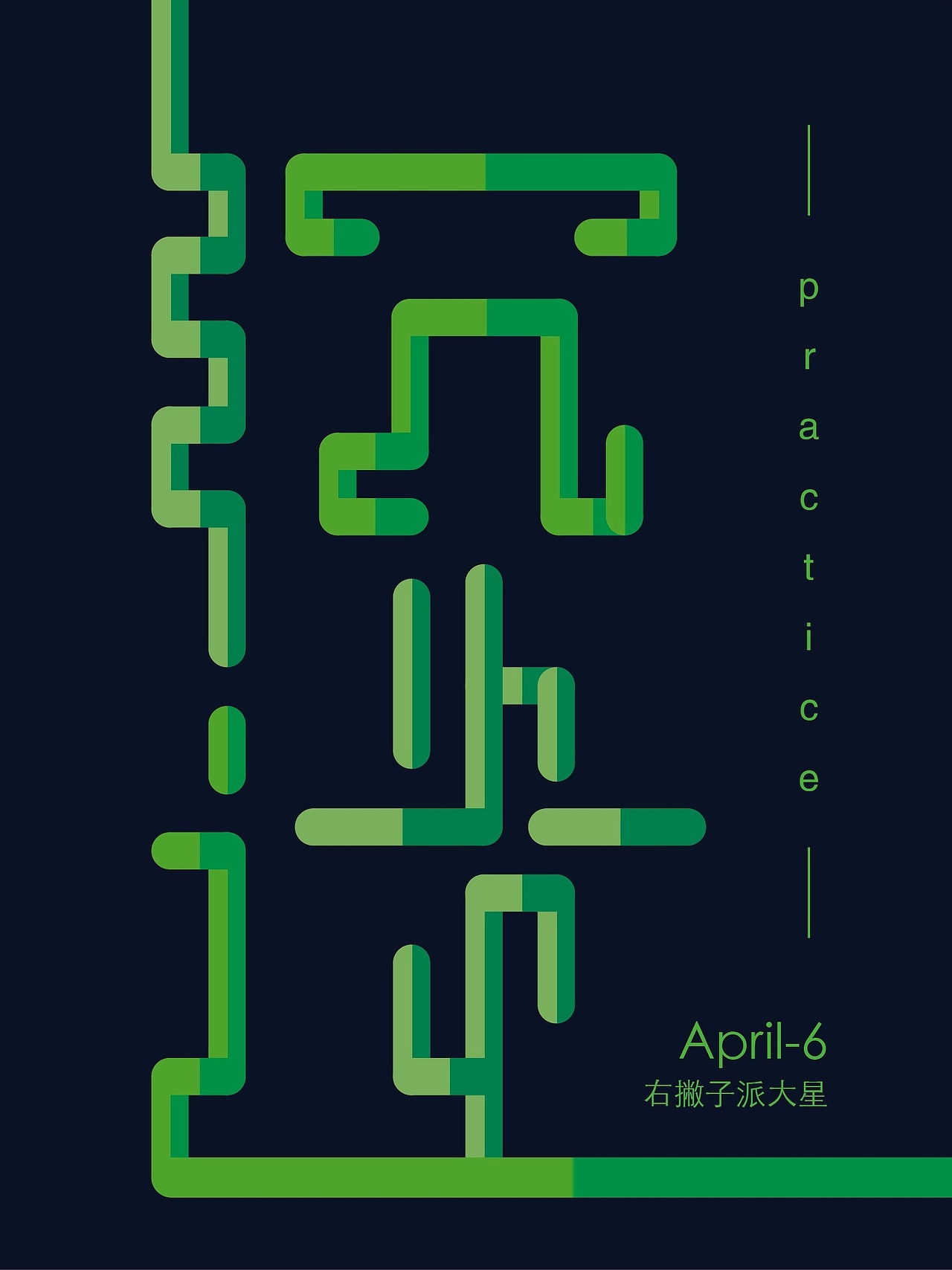 2019年 海报创作练习（图ZMTU1NDU0OTMy） - 海报 - 站酷设计师身披荆棘原创素材 - 站酷ZCOOL