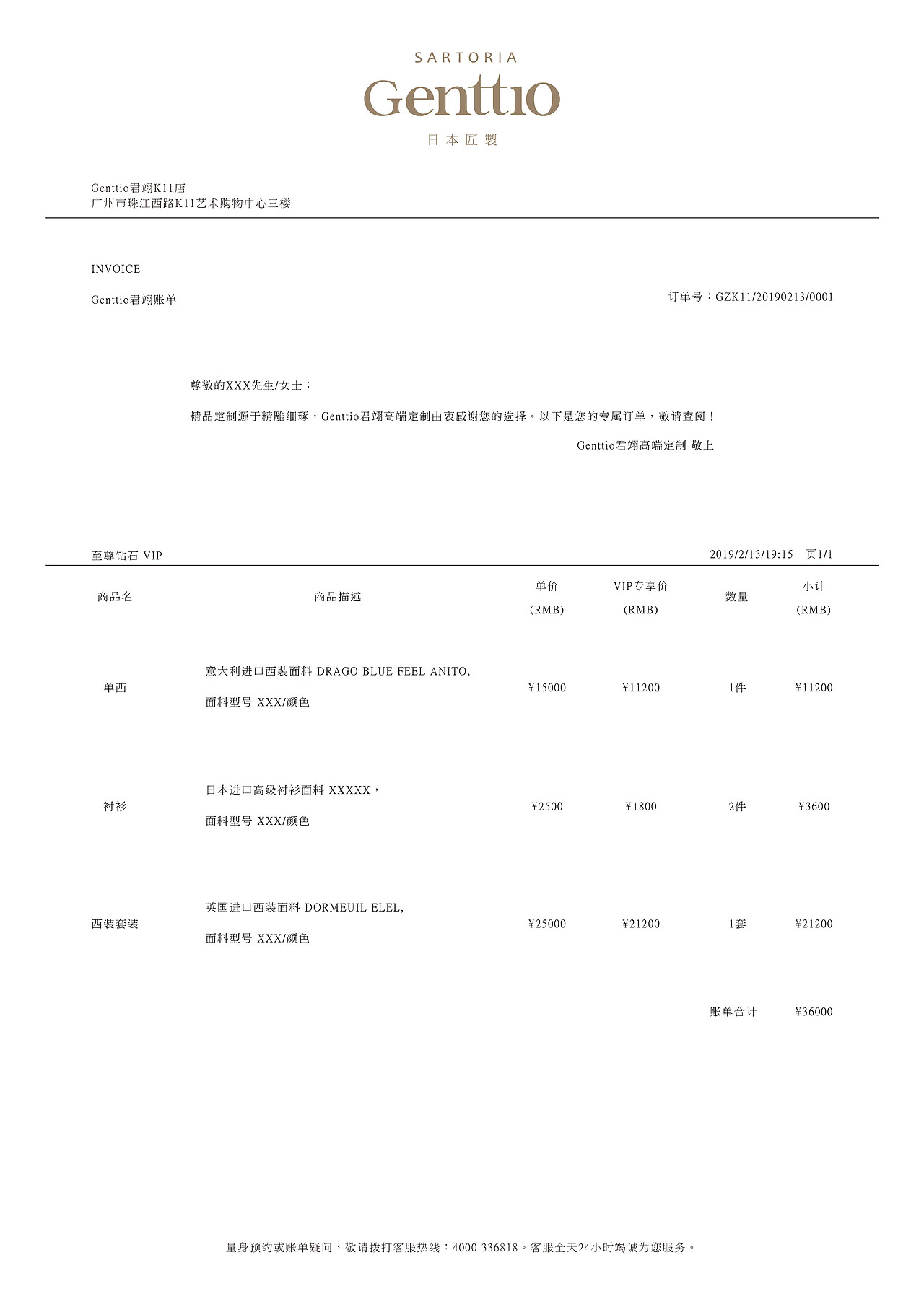 账单模板（图ZMTcyOTA5MDEy） - 宣传物料 - 站酷设计师carol嘉璐原创素材 - 站酷ZCOOL