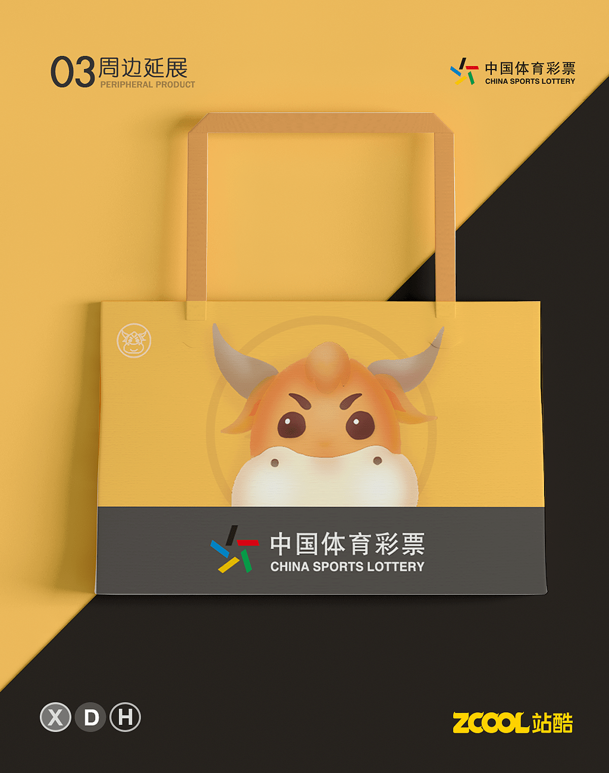 中国体育彩票吉祥物设计——体彩牛牛