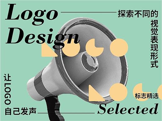 LOGO精选  | 让LOGO发声