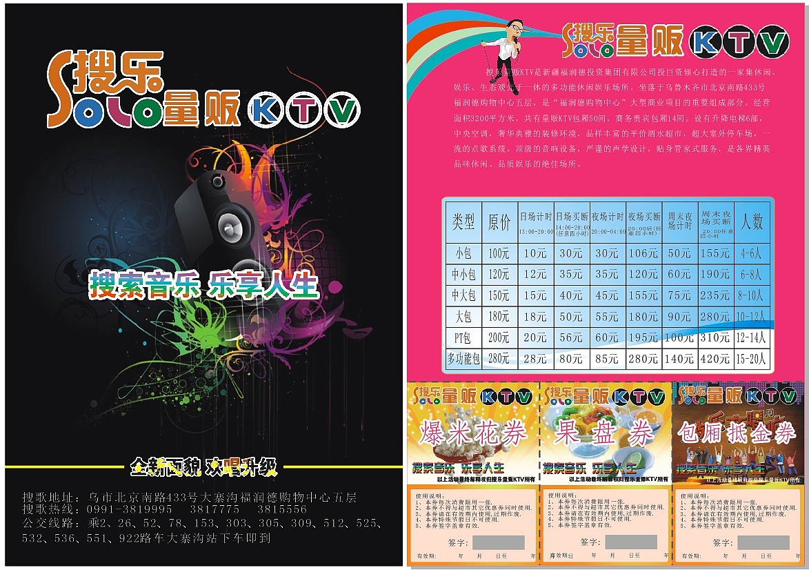宣传彩页（图ZMTQyNzMwNzI=） - 海报 - 站酷设计师天海之蓝原创素材 - 站酷ZCOOL