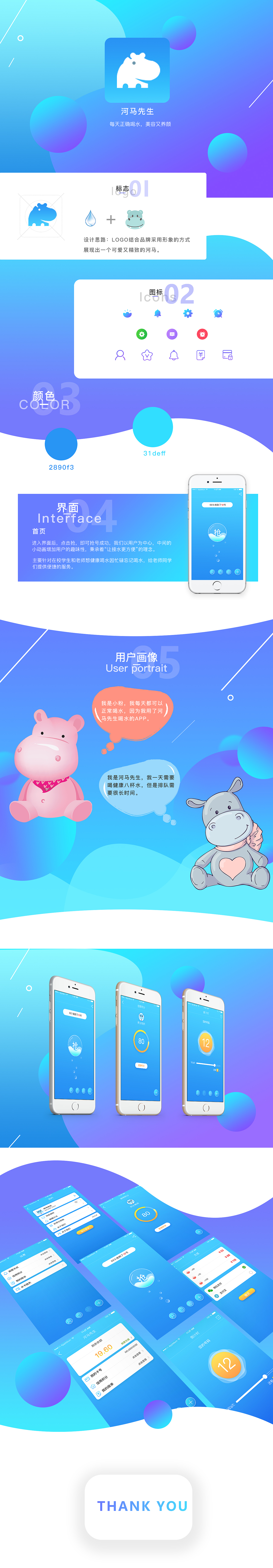 河马先生（图ZMTQ3MTA5NTU2） - APP界面 - 站酷设计师奈斯源原创素材 - 站酷ZCOOL