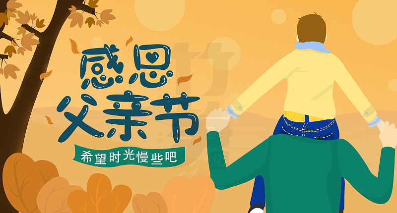 竹笋集56 插画Banner设计