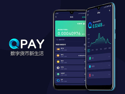 区块链【Qpay】钱包