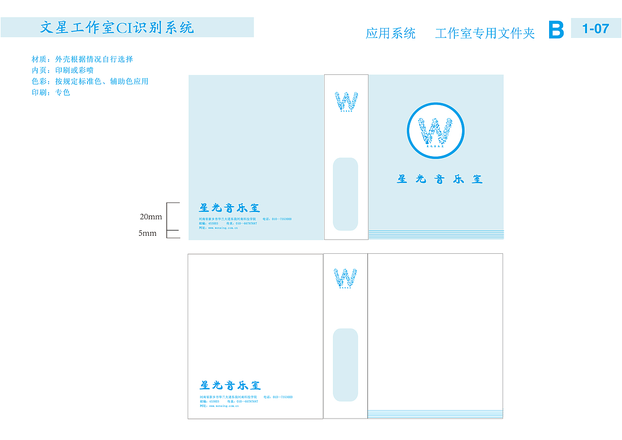 VI手册（图ZMTY3MTYwOTA0） - 宣传物料 - 站酷设计师阿星ing原创素材 - 站酷ZCOOL