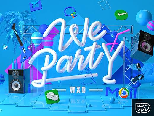 腾讯WXG WeParty 视觉包装