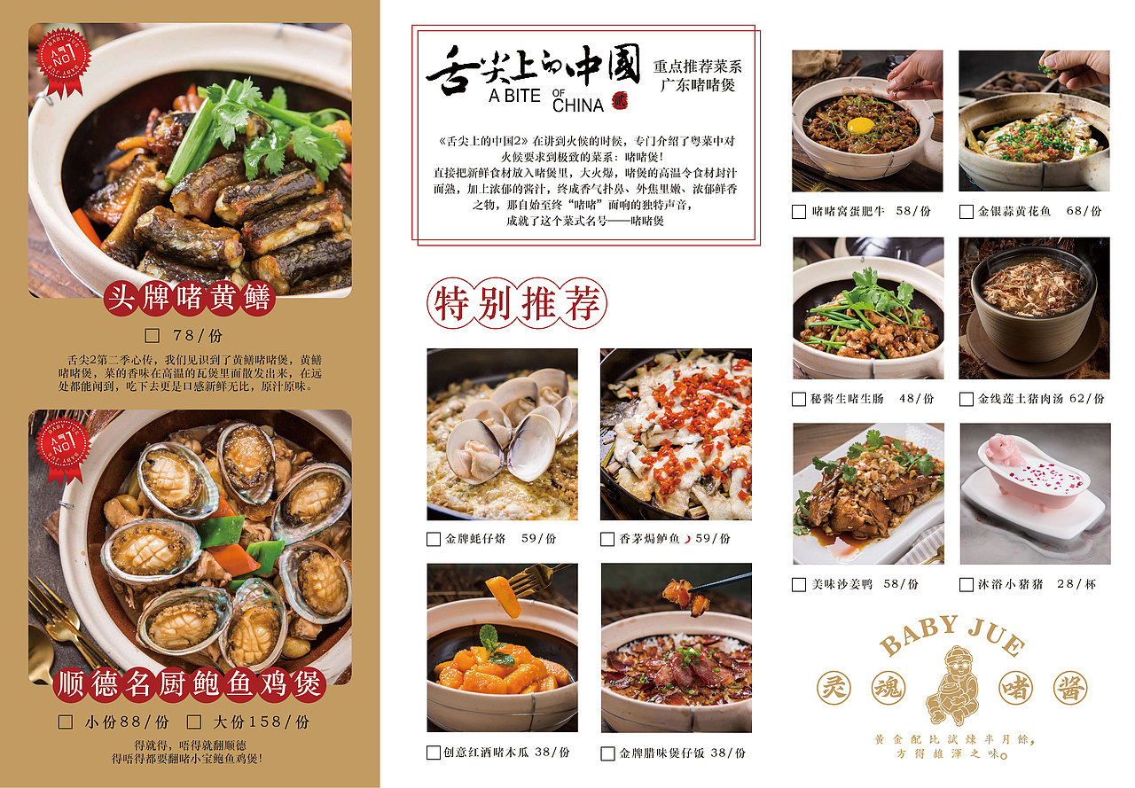 菜单01（图ZMjg3MTk3ODY4） - 宣传物料 - 站酷设计师丫头咩原创素材 - 站酷ZCOOL