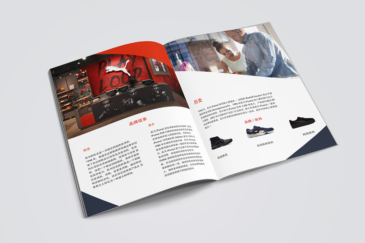 PUMA品牌宣传册（原创）（图ZOTQ1OTIxMzY=） - 书籍/画册 - 站酷设计师我不是妖孽原创素材 - 站酷ZCOOL