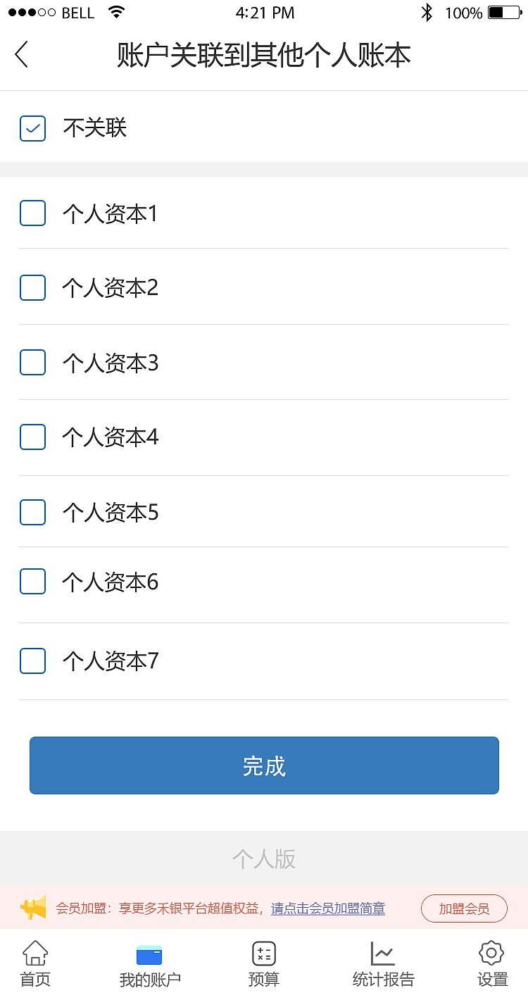 禾银平台账户管家APP端（图ZMTgxMjQ2NzU2） - APP界面 - 站酷设计师往夏原创素材 - 站酷ZCOOL