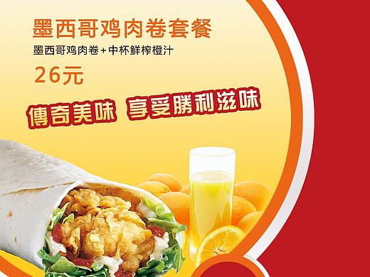 食品广告设计（个人主页-ZNTMxNzM4NDg=） - 其他 - 站酷设计师zmh22014091012原创素材 - 站酷ZCOOL