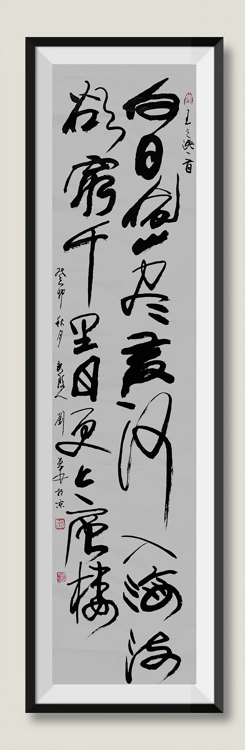 刘勇良书画艺术作品选登