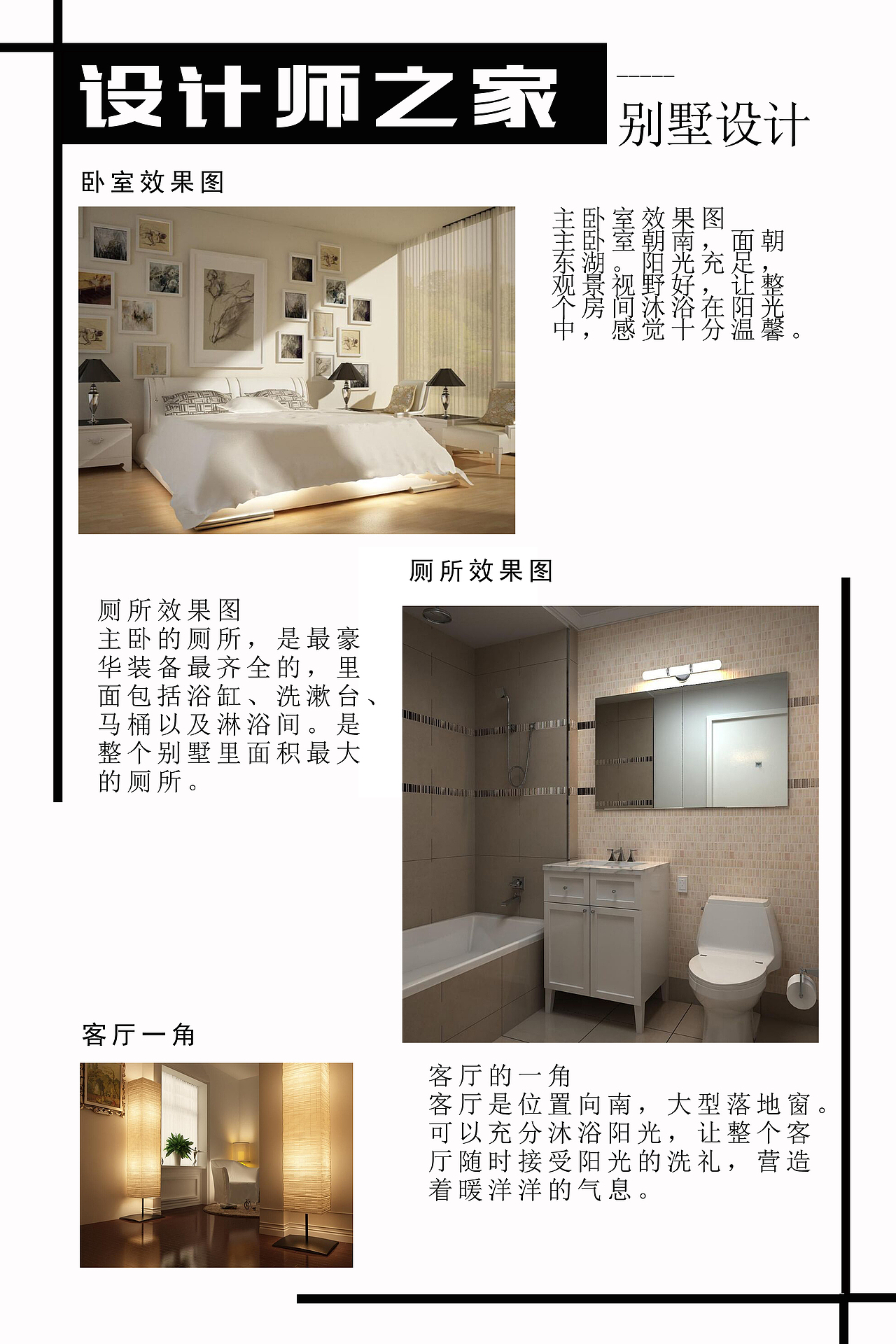 别墅设计（图ZNDQ5ODYzMjA=） - 建筑设计 - 站酷设计师药丸子原创素材 - 站酷ZCOOL
