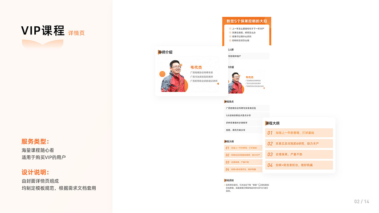 线上教育设计整理 | 2018-2020 | 天天学农