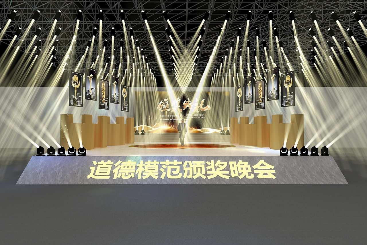 颁奖晚会舞美设计效果图