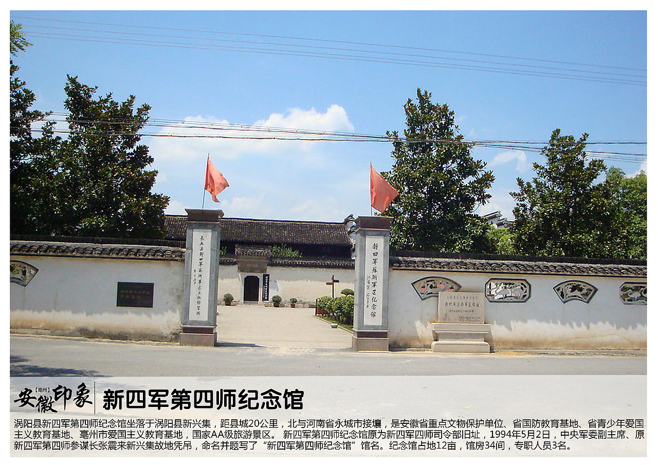 安徽亳州景点（图ZODgzMzkzMDQ=） - 书籍/画册 - 站酷设计师浅墨幺幺原创素材 - 站酷ZCOOL