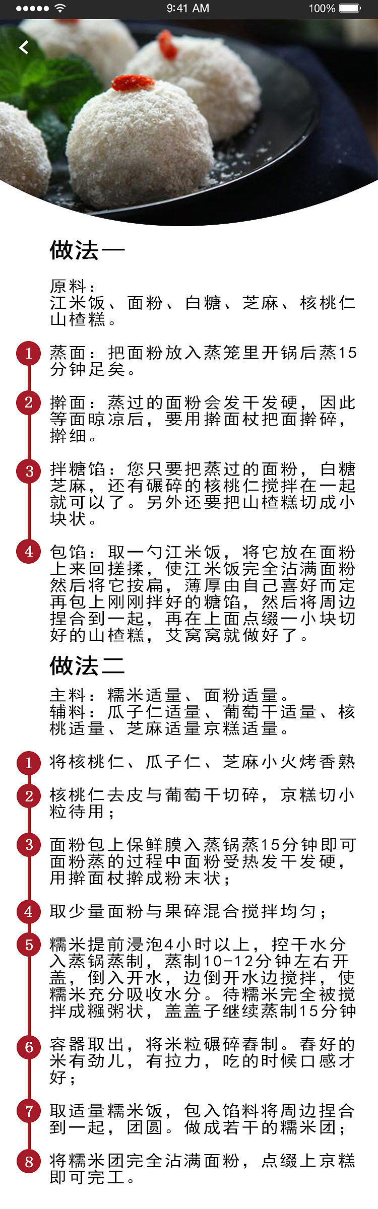 毕业设计《前门觅食》