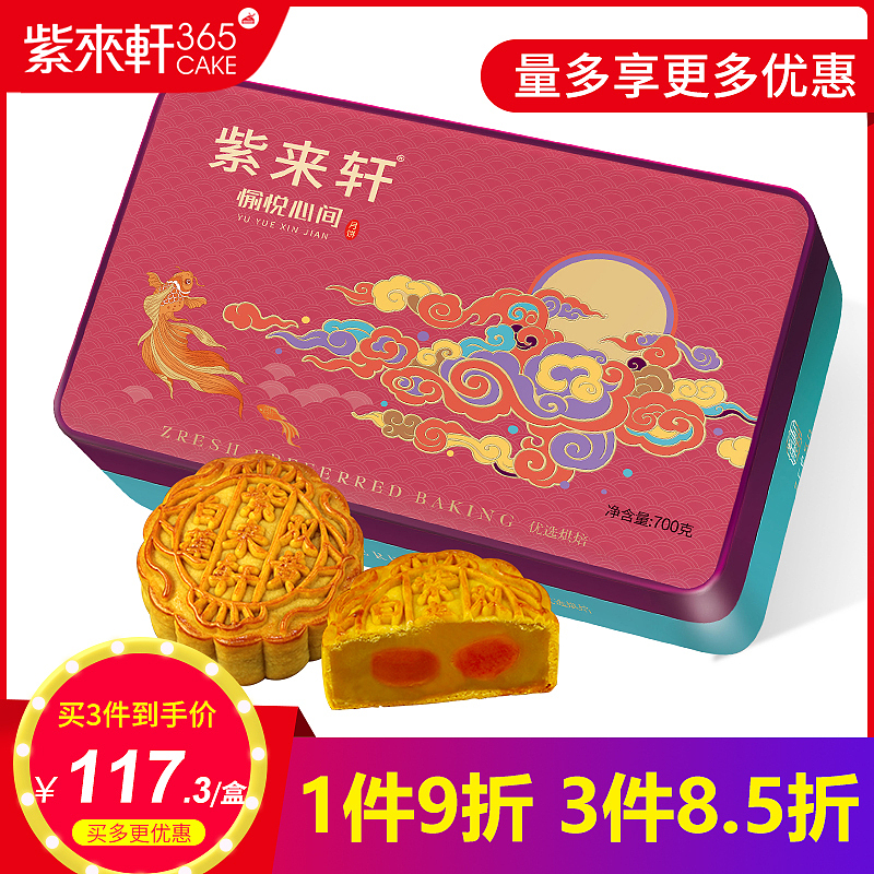 紫来轩365CAKE官方店 （月饼主图）（图ZMTcxNjk5MDQ4） - 其他 - 站酷设计师Z小英原创素材 - 站酷ZCOOL