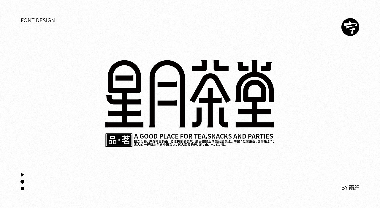 2020字体设计合集 01