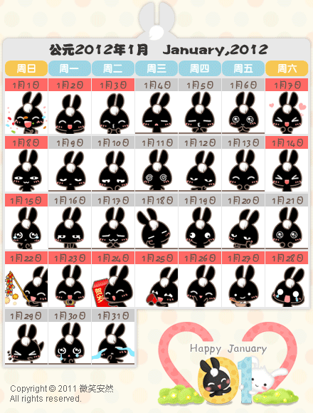 【黑妮兔】动态表情第一波32枚 2012年1月日历表情 壁纸 输入法皮肤