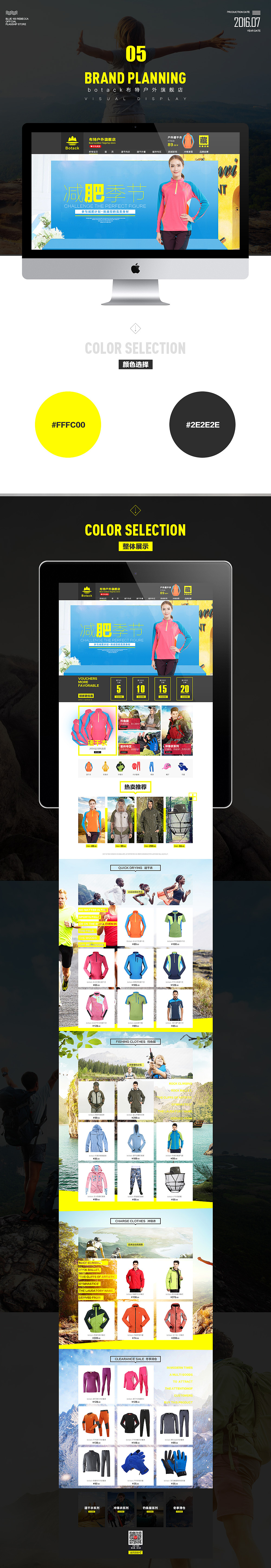 2016年 上半年工作作品 首页