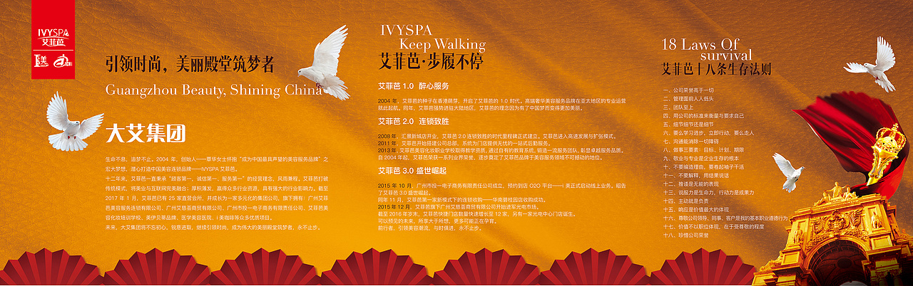 艾菲芭员工年会及客户答谢盛典活动物料设计及晚会（图ZNjkwMjk3Mjg=） - 海报 - 站酷设计师拾敬斋人原创素材 - 站酷ZCOOL