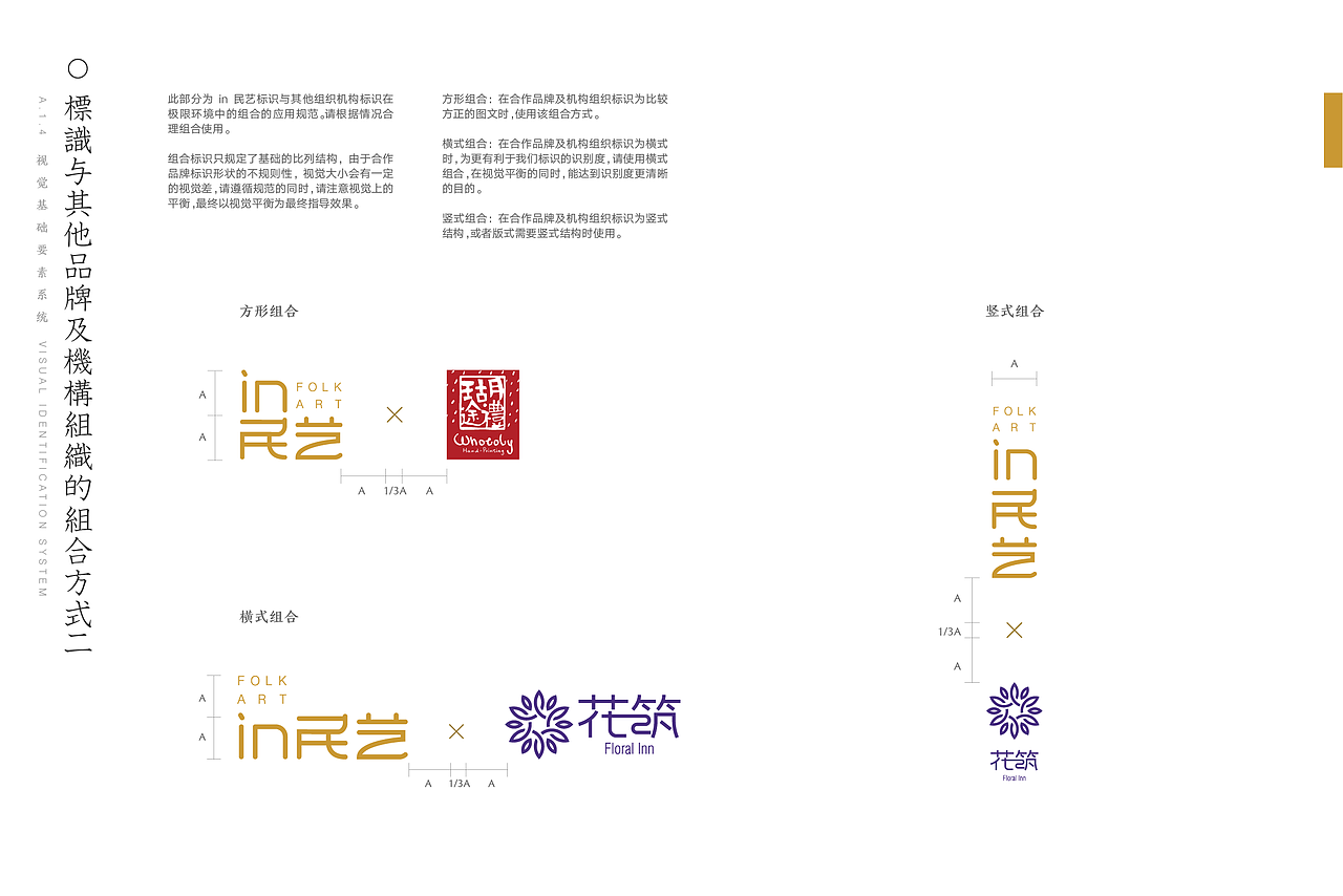in民艺品牌形象升级后的品牌手册（图ZMTAwNTg2MDE2） - 品牌 - 站酷设计师MiSs的夏天原创素材 - 站酷ZCOOL