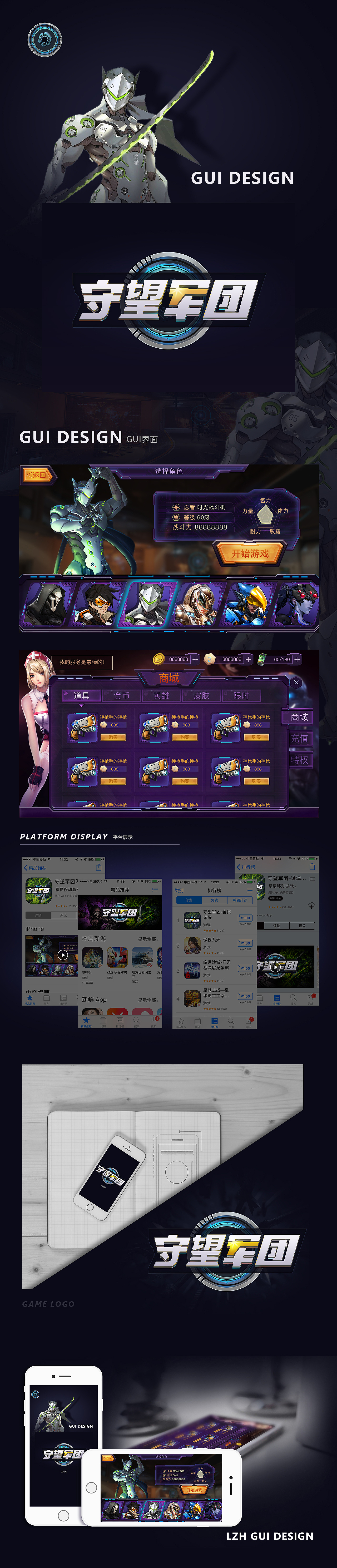2017下半年作品集（图ZMTAxMDEyNDA0） - 游戏UI - 站酷设计师潶白原创素材 - 站酷ZCOOL