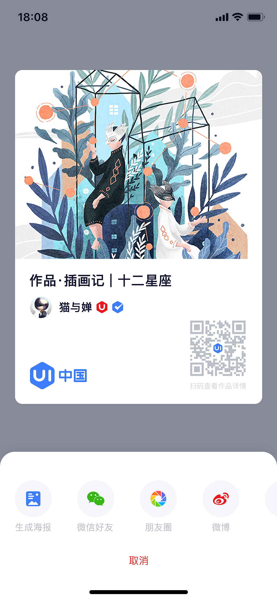 UI中国APP--个人练习作品（图ZMTU3NTgwNjg0） - APP界面 - 站酷设计师我是派大sing原创素材 - 站酷ZCOOL