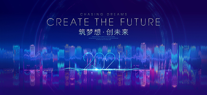 科技5g年会湾区kv背景