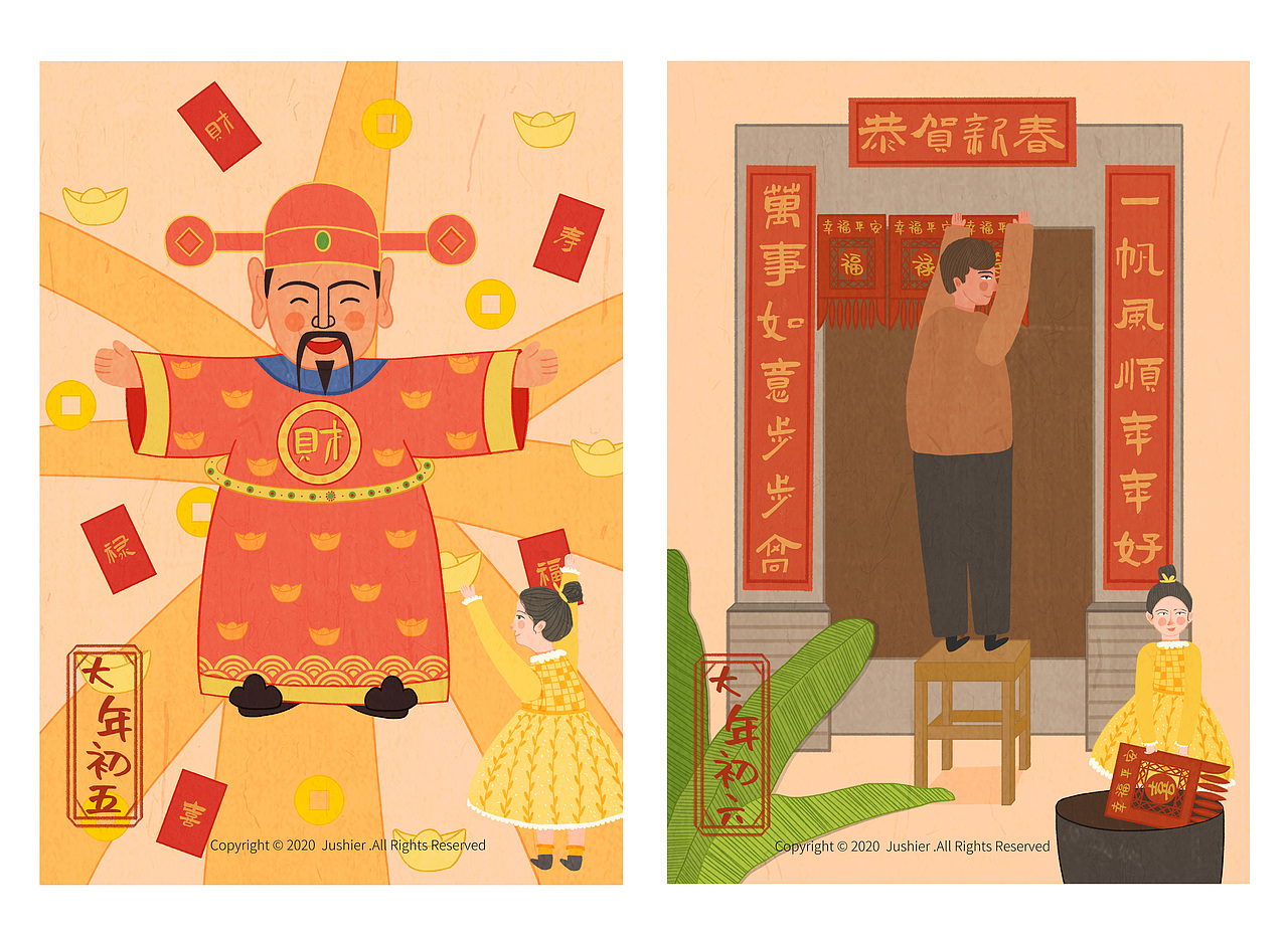 春节原创年俗插画合集新年