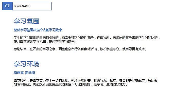 2021届广西桂林顺奔奕澜画室招生简章丨顺奔图片合集